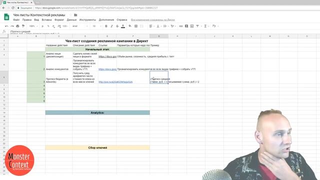 Пошаговый план (чек-лист) создания и настройки рекламы Google Ads (Adwords). Начальный этап смотреть онлайн