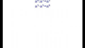 Умножение и деление степеней | Алгебра 7 класс #7 | Инфоурок
