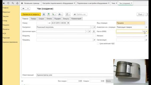 Подключение чекового принтера MPRINT R58 к товароучётной системе 1С смотреть онлайн