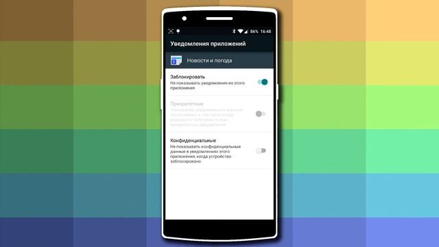 Oneplus one (1+1) Android 5 как скрыть не нужные уведомления смотреть онлайн