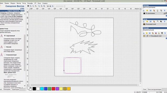 ArtCam. Урок 4 (редактирование векторного рисунка) смотреть онлайн