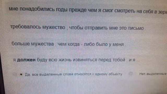 К одному ли объекту относятся выделенные слова? [ru]#ЯНДЕКС ТОЛОКА смотреть онлайн