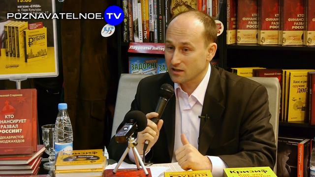 Николай Стариков: Моя книга 