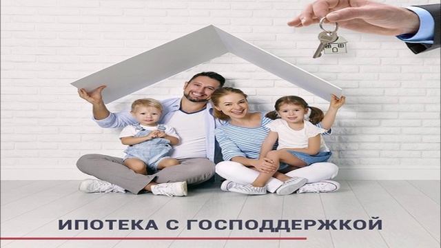 Дольщикам посвящается