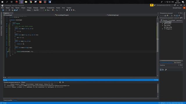 Уроки по C#. Методы и параметры смотреть онлайн