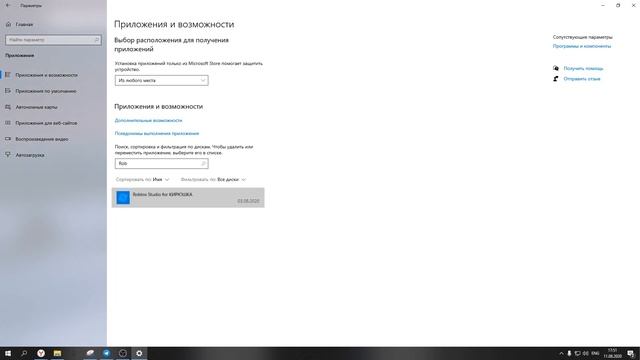 Как удалить Роблокс с компьютера полностью | Подробная инструкция смотреть онлайн