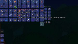 Вышел русификатор на Calamity Mod | Где скачать ? | Как установить ?