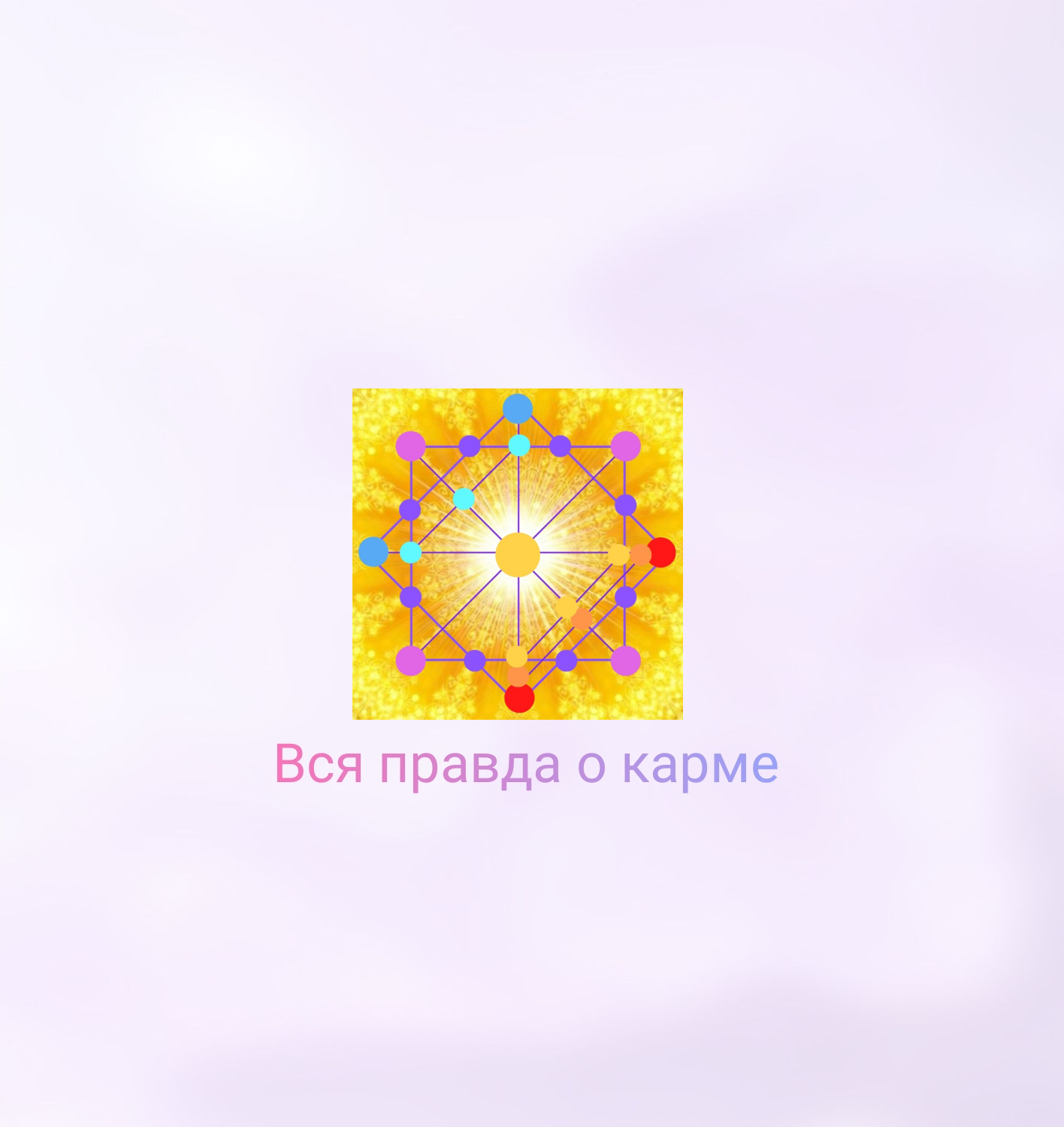 Нумерология