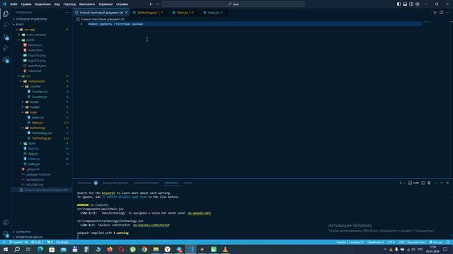 Изучаю React props и state вывод данных из массива и отдельного файла смотреть онлайн