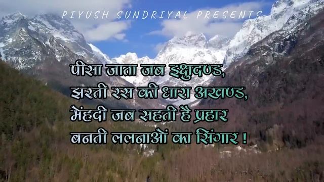 सच है विपत्ति जब आती है !! रश्मिरथी की यह प्रसिद्ध पंक्तियाँ श्री रामधारी सिंह 'दिनकर' जी की कलम से смотреть онлайн