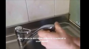 аэратор для смесителя