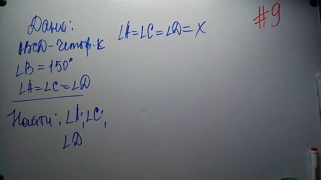 Четырёхугольник и его элементы Геометрия 8кл Мерзляк#9 смотреть онлайн