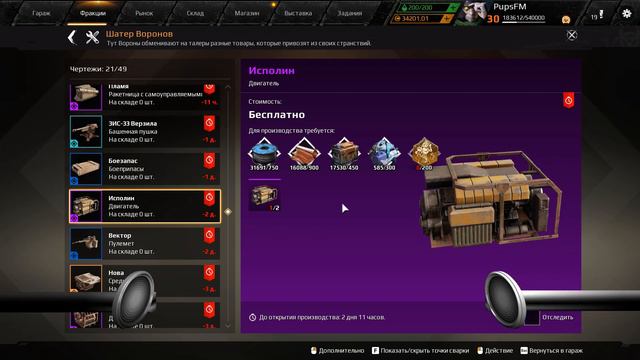 Цена улучшений у ВОРОНОВ. Этот ресурс будет самый востребованный ~Crossout~ смотреть онлайн