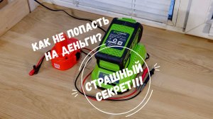 Страшный секрет! Как не попасть на деньги и не засорить планету? Ремонт аккумулятора газонокосилки.