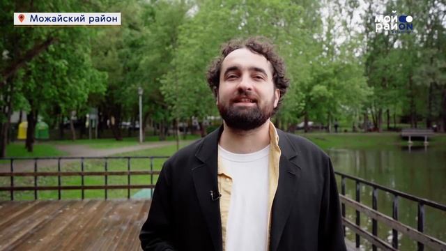 Прогулка по району: Можайский с Данилой Стрельниковым смотреть онлайн