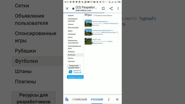 Как сделать футболку в роблокс на телефоне смотреть онлайн