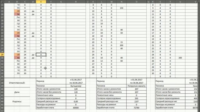 Как считать ЗП в Microsoft Excel 2010 смотреть онлайн