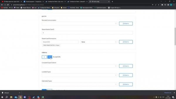Детальная установка и настройка ArchiSteamFarm