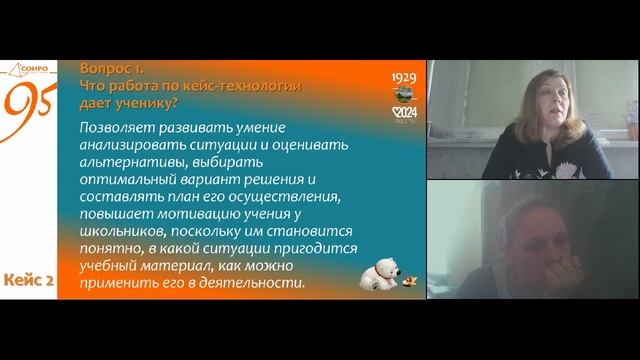 Приемы повышения учебной мотивации школьников при формировании естественно-научной грамотности смотреть онлайн