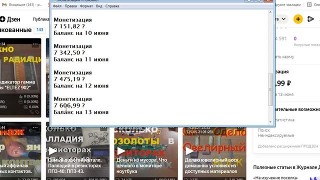 Сколько можно заработать на Яндекс Дзене. смотреть онлайн