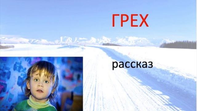 ГРЕХ смотреть онлайн