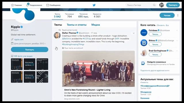 XRP/USD — Рипл Ripple прогноз цены / график цены на 18.01.2018 / 18 января 2018 года