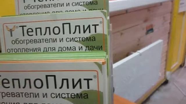 #418. ТеплоПлит. А все же какой процент мраморной крошки в обогревателе теплоплит. смотреть онлайн