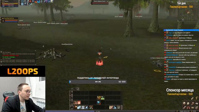 ОТКРЫТИЕ ЛА2ДРИМ х5, СТАРЫЙ ДОБРЫЙ ИНТЕРЛЮД / BoHpts - Lineage 2