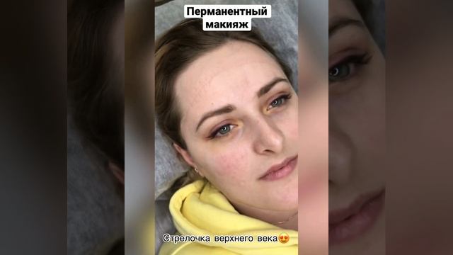 Перманентный макияж в Омске? мастер Христина тел: 8-913-614-50-94 смотреть онлайн