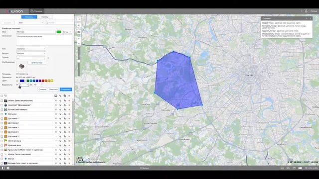 Геозоны. Основные понятия смотреть онлайн
