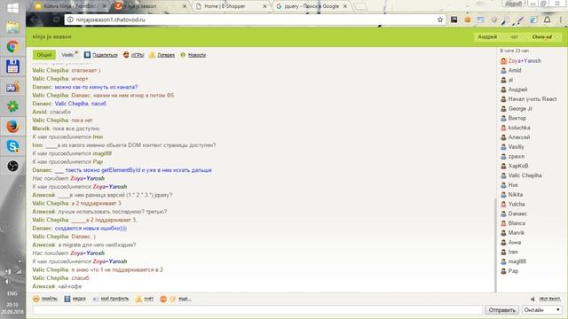 Ninja JavaScript - занятие 8 | DOM, Что такое jquery, Выборка элементов, Селекторы смотреть онлайн