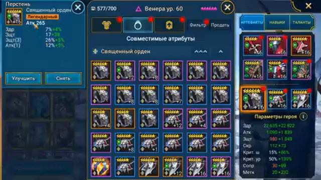 Raid Shadow Legends Череполом \ Skullcrusher гайд, 2 череполома на кб смотреть онлайн