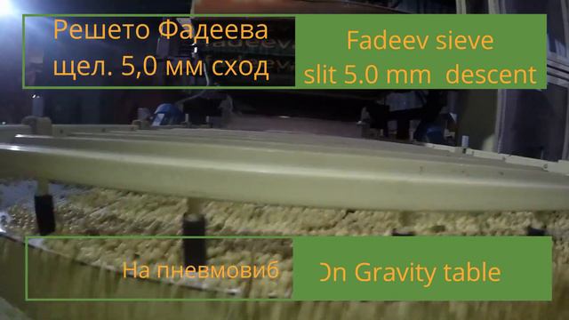 Подготовка "Сильных семян" сои_Preparation of strong soybean seeds at the Fadeev Agro plant смотреть онлайн