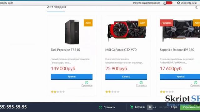 Установка и обзор скрипта магазина Moguta CMS смотреть онлайн