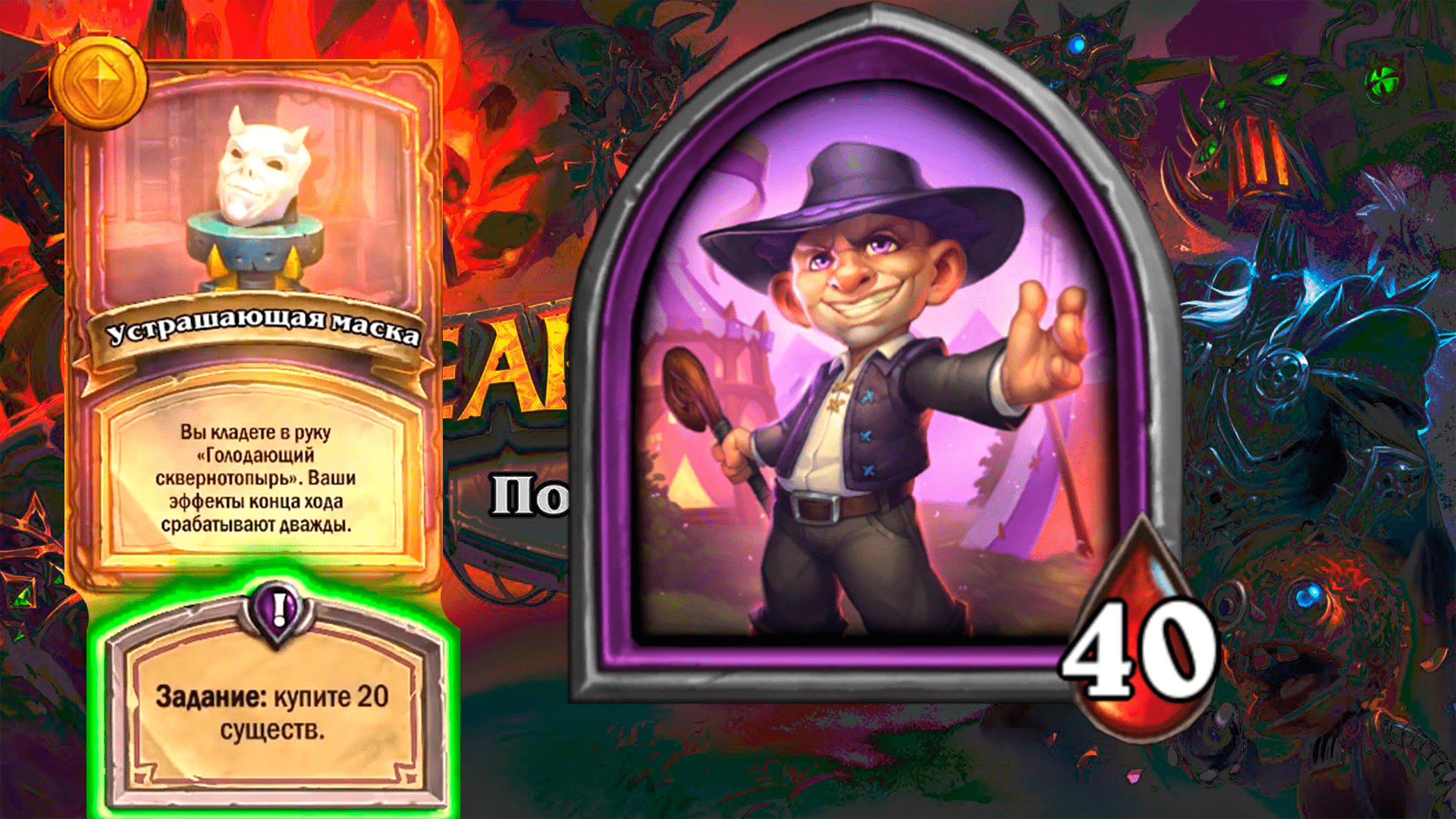 Сайланс на ДЕМОНАХ И ЛИРОЕМ | Heartstone Поля Сражений