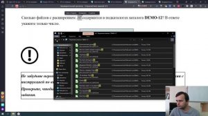 ОГЭ по информатике 2022. Задание 12. Поиск по файлам