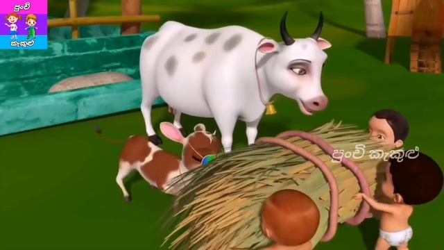 Vahu Patiya | වහු පැටියා | Lama Geetha Sinhala | Lama Gee смотреть онлайн