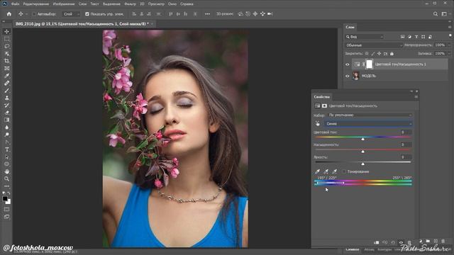 Цветокоррекция в Photoshop - Смещение цветового оттенка смотреть онлайн