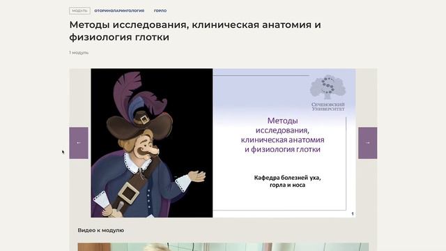 16.10.2021 16:00 Основные виды ортопедических конструкций на имплантах. Часть 1 смотреть онлайн
