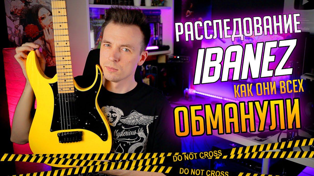 ПОЧЕМУ НЕЛЬЗЯ ПОКУПАТЬ IBANEZ GIO ! смотреть онлайн