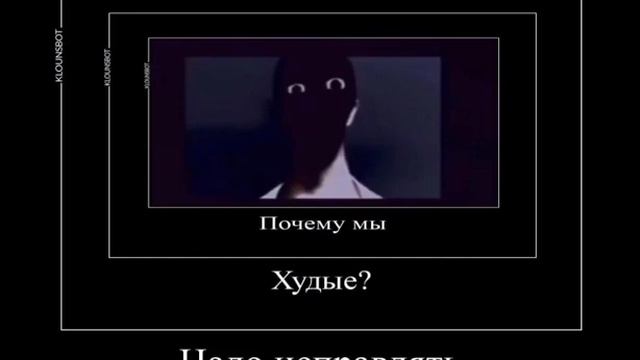 почему мы худые/меме про каталог Манделы/ смотреть онлайн