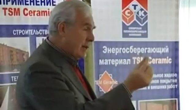 Жидкая теплоизоляция ! - TSM Ceramic