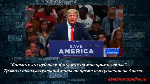Трамп – о том, что мог бы договориться с Россией и предотвратить конфликт на Украине смотреть онлайн