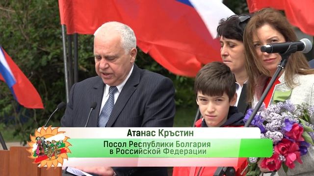 24 мая 2019 у Памятника Кириллу и Мефодию смотреть онлайн