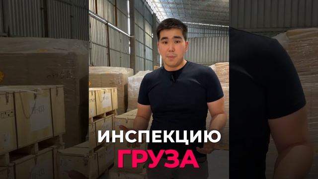 Ooba Business - поиск, инспекция и доставка оборудований из Китая в Кыргызстан. смотреть онлайн