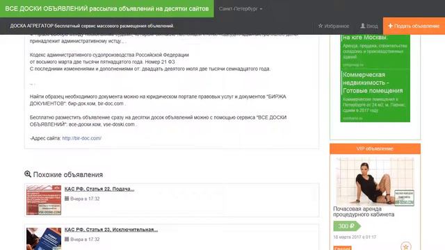 КАС РФ, Статья 24, Подсудность по выбору административного истца смотреть онлайн