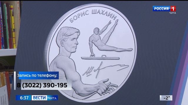 Более 700 забайкальцев посетили Музей Банка России в Чите за 9 месяцев 2023 года смотреть онлайн