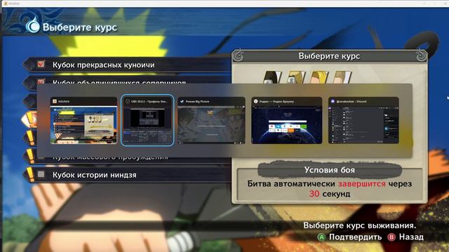 Я сыграл в игру NARUTO SHIPPUDEN: Ultimate Ninja STORM 4 смотреть онлайн