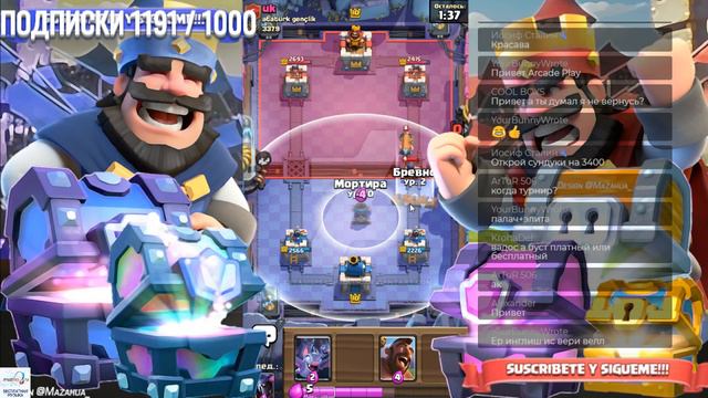 ИГРАЮ В КЛЕШ РОЯЛЬ дешовый БУСТ ПРОДАЖА АКОВ открытие сундуков прохожу испытание смотреть онлайн