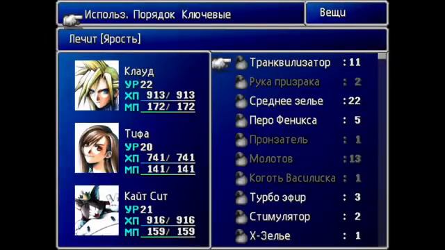 Final Fantasy 7 #10 смотреть онлайн